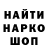 Кодеин напиток Lean (лин) mana martru