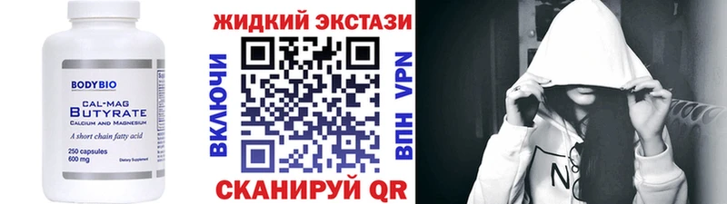 Купить  Тарко-Сале  БУТИРАТ 99% 