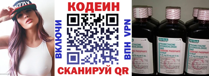Купить  Тарко-Сале  Кодеин Purple Drank 