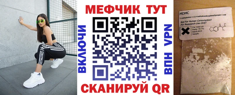 Купить где  Тарко-Сале  МЕФ кристаллы 